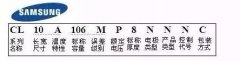 三星電容的詳細(xì)命名規(guī)則